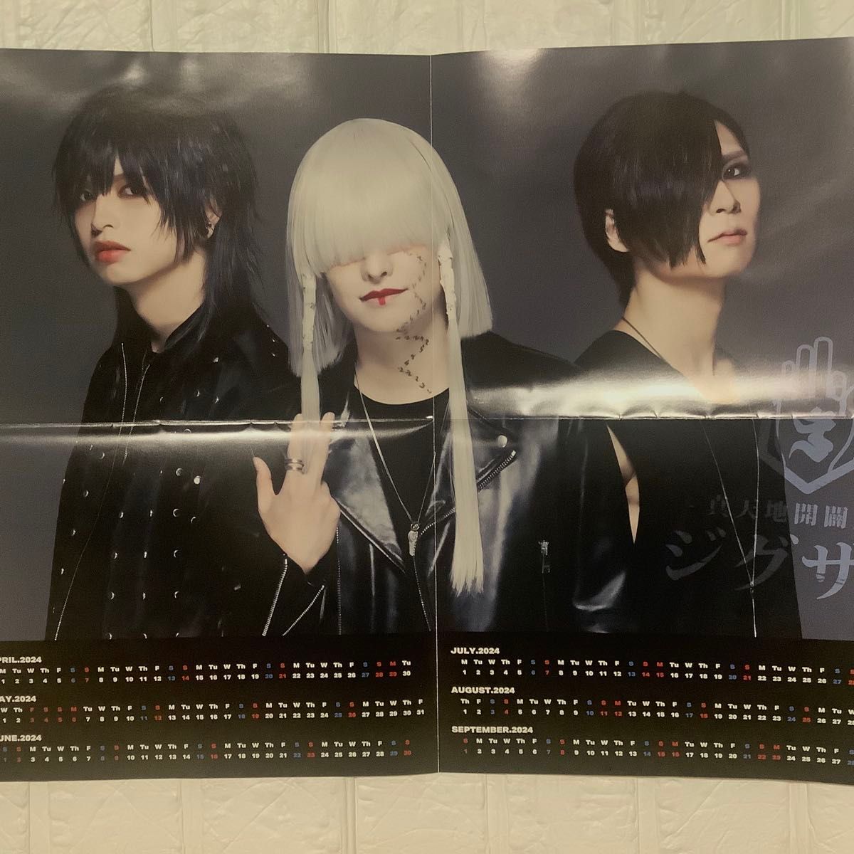 ジグザグ ベレボ会報 第1〜6号 真天地開闢集団ジグザグのファンクラブ