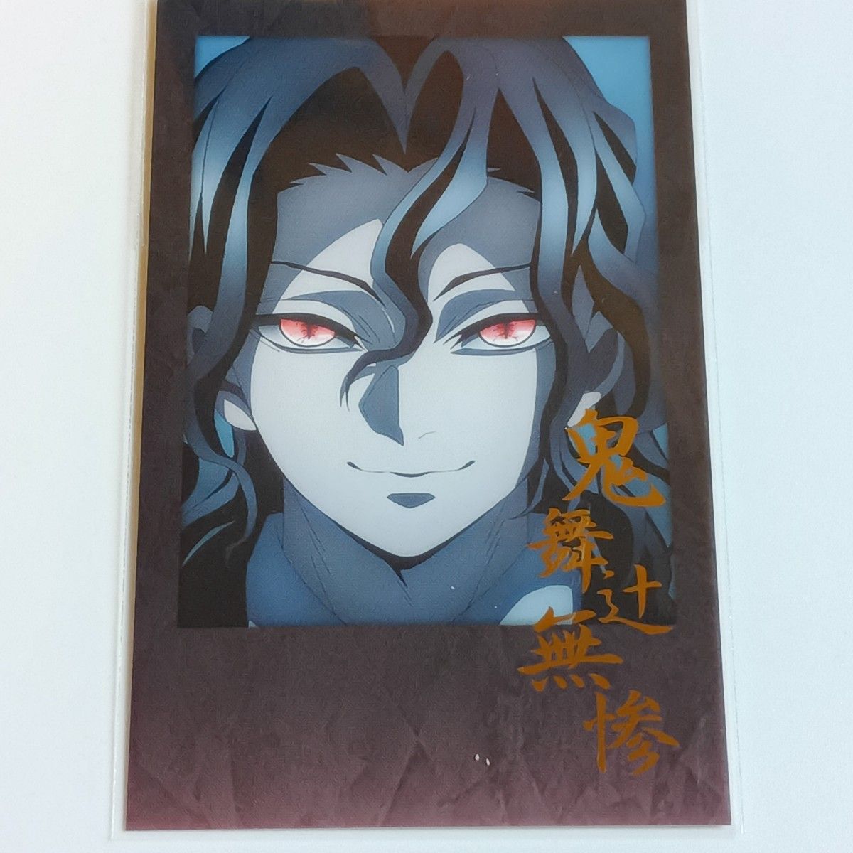 鬼滅の刃 ufotable DINING お楽しみくじ チェキ風ブロマイド 鬼舞辻