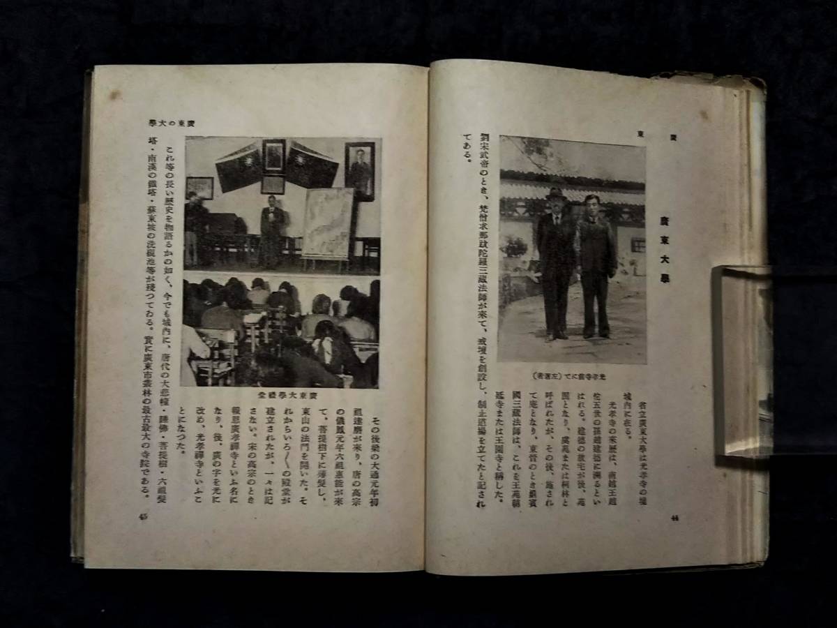 珍品希少 孫文 中華民国総統府秘書處 珍品希少 孫文 中華民国総統府