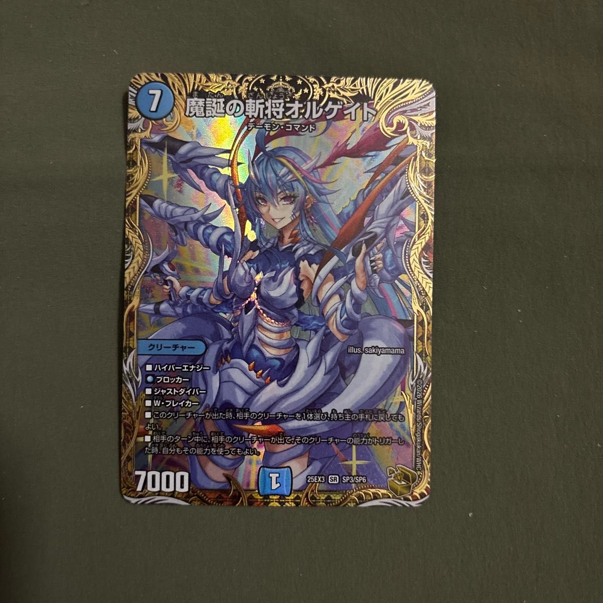 デュエマ 魔誕の斬将オルゲイト 金トレジャーシークレット｜Yahoo