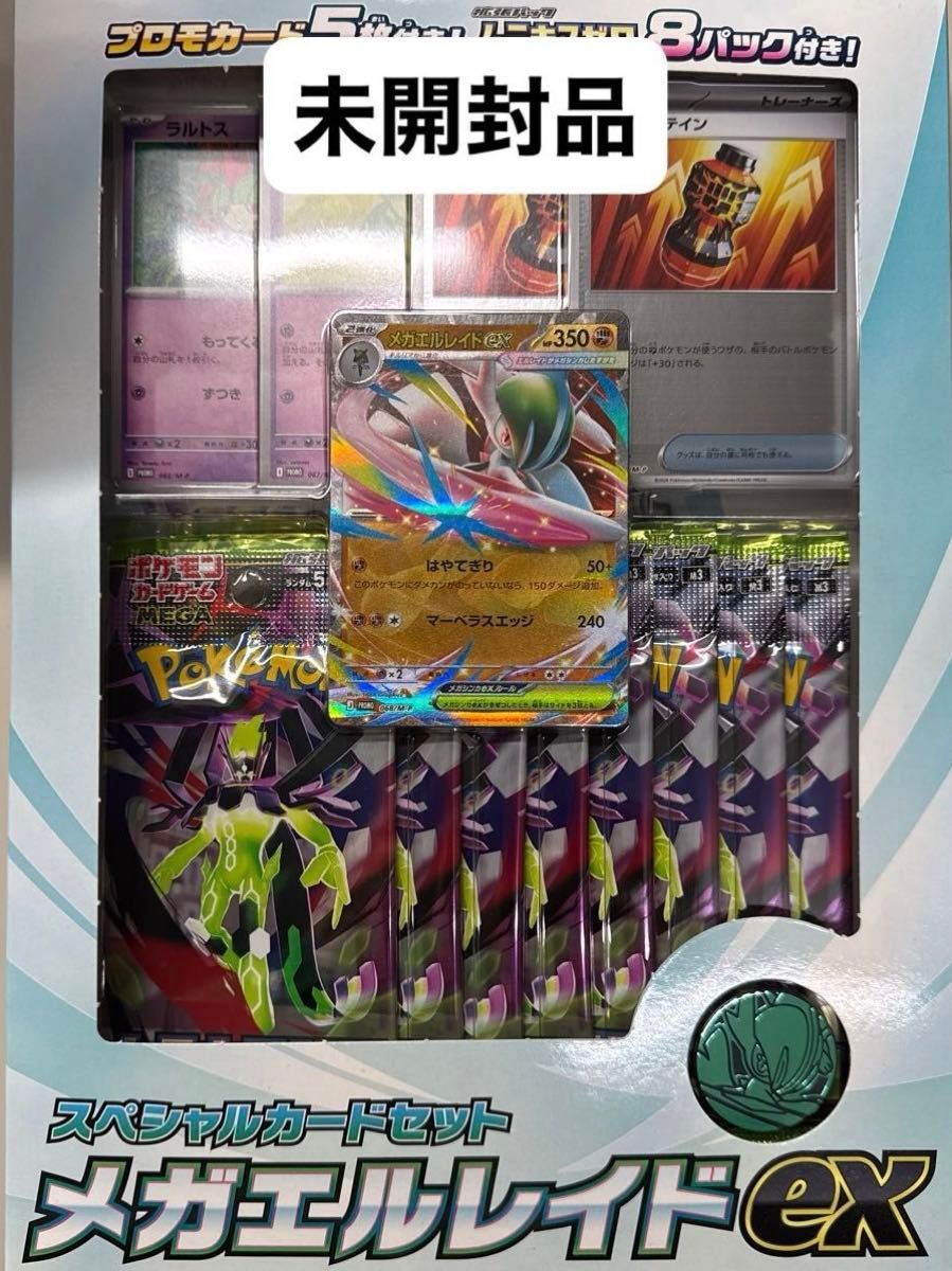 ポケモンカードゲーム MEGA スペシャルカードセット メガエルレイドex