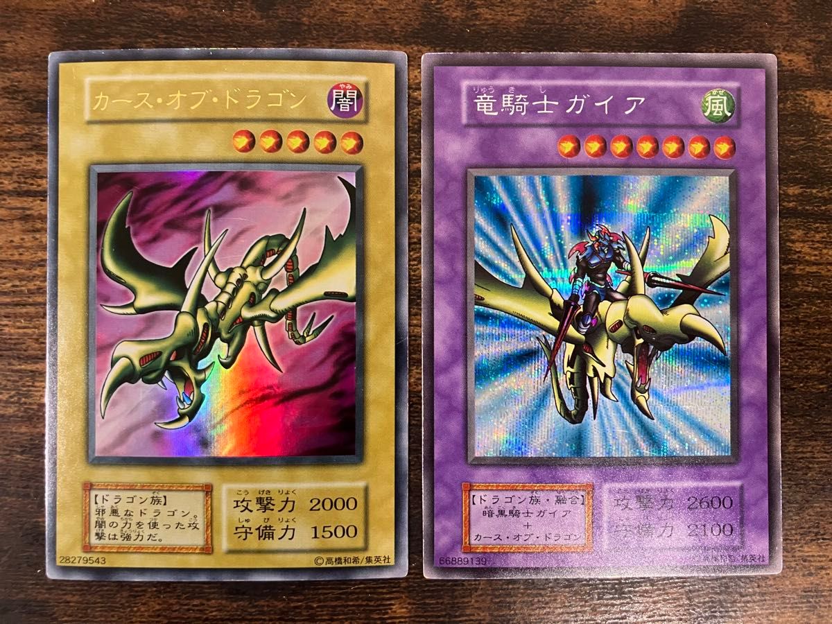 遊戯王 竜騎士ガイア カースオブドラゴン 初期 ウルトラ シークレット