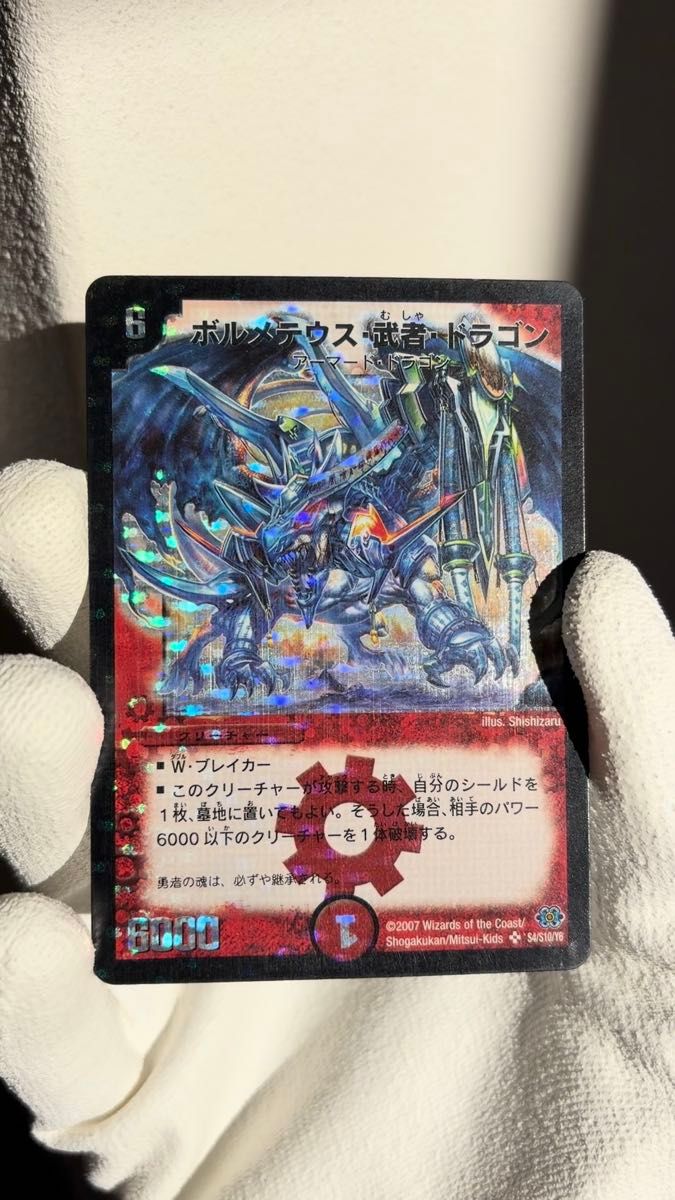 神アート 青魔導具 卍月ガ・リュザーク卍 デュエルマスターズカード 神