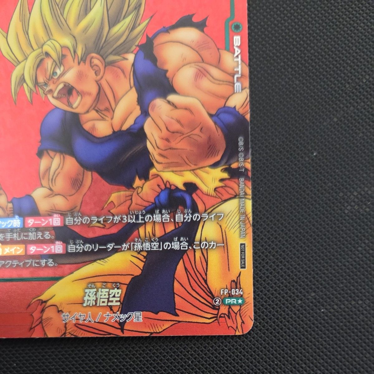 ドラゴンボール フュージョンワールド リミテッドパック 孫悟空 マンガ