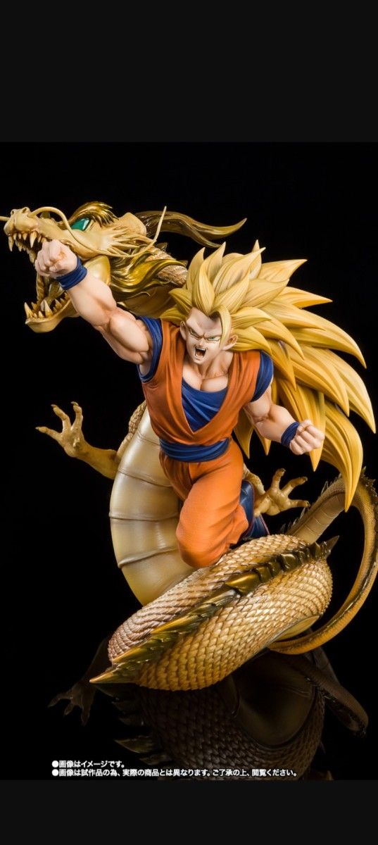 フィギュアーツZERO スーパーサイヤ人3孫悟空 龍拳爆発｜Yahoo!フリマ