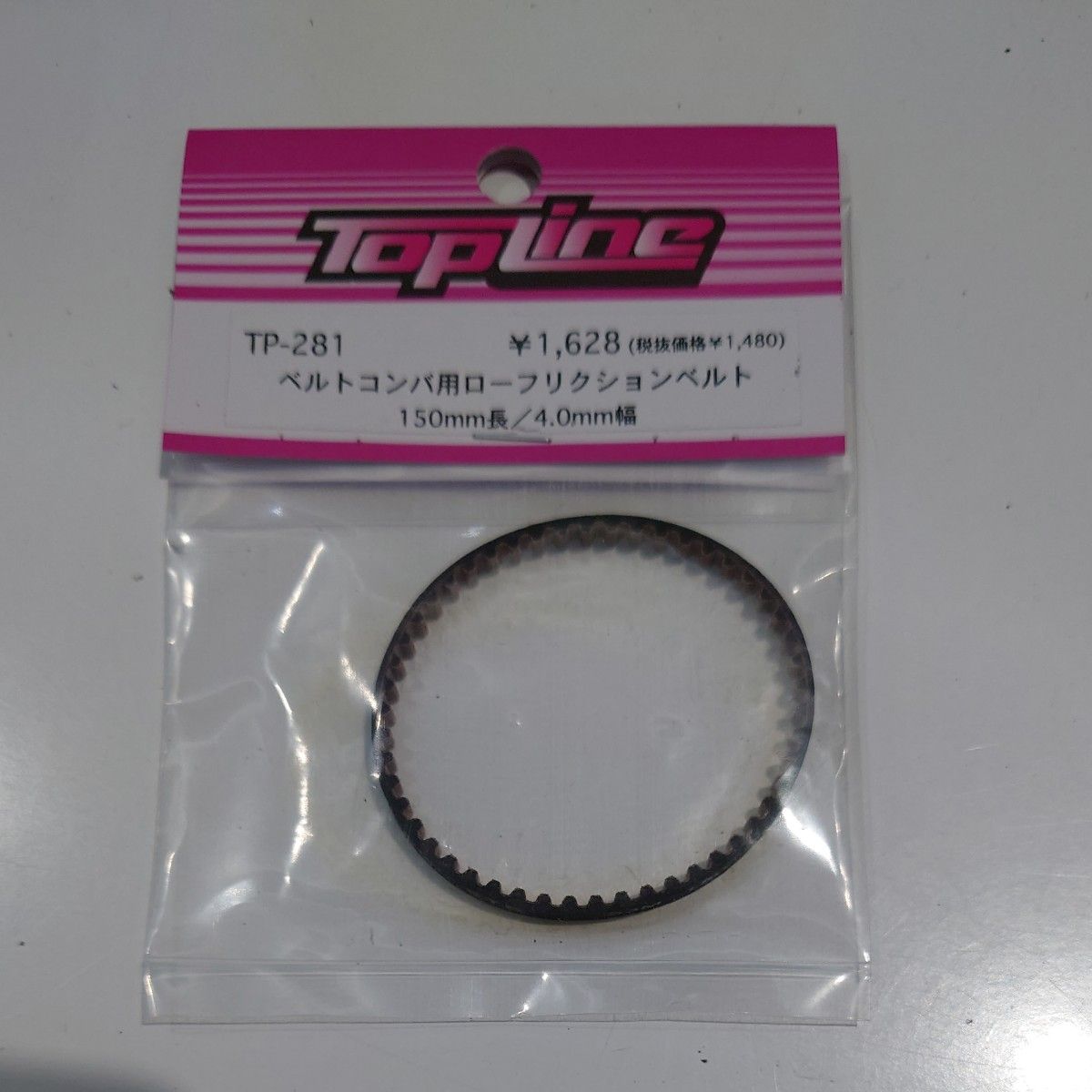 TOPLINE RDXベルトコンバ2｜Yahoo!フリマ（旧PayPayフリマ）