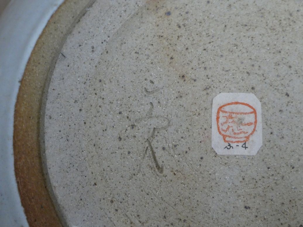 会津本郷焼 宗像窯 七代目 宗像亮一 大作 土灰白釉青流 蓋付 飾り壺