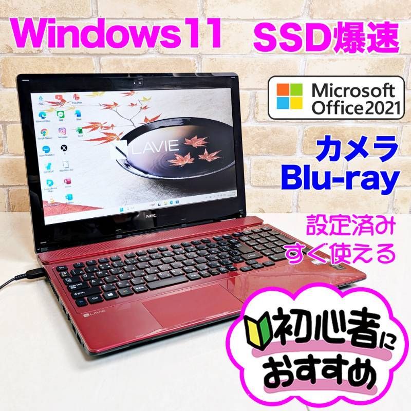 オフィス付き 爆速SSD250/第5世代Corei3高性能 初心者OK Windows11