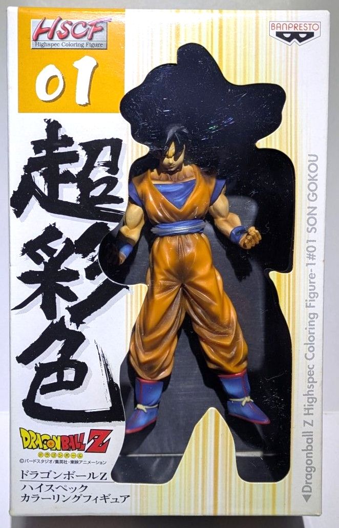 超彩色 ドラゴンボールZ ハイスペック カラーリング フィギュア 8体