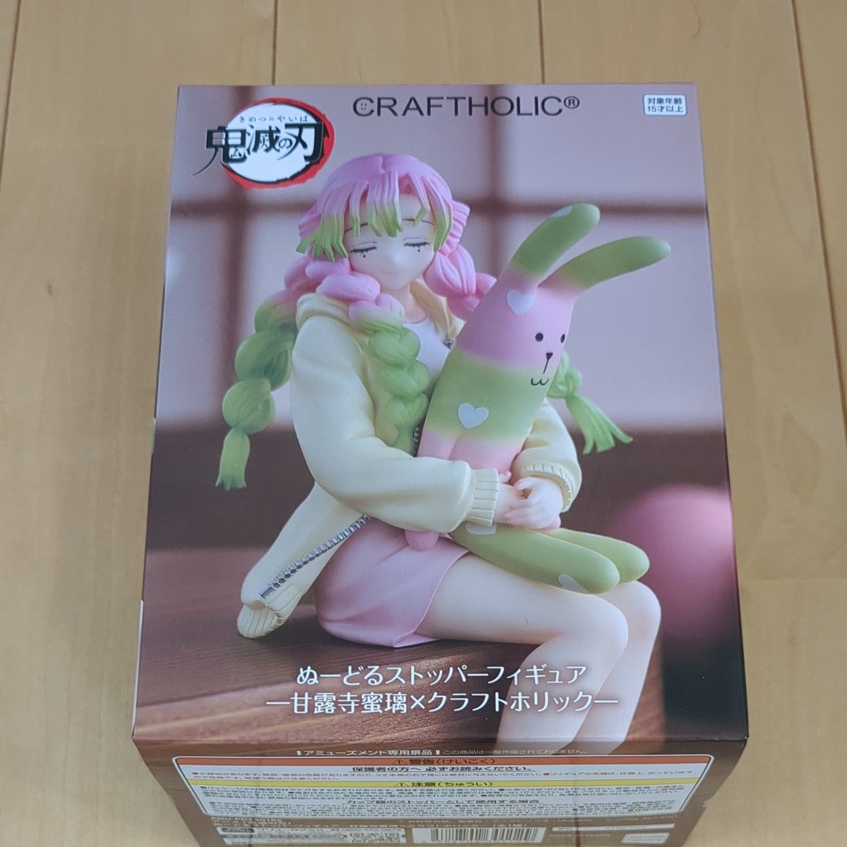 鬼滅の刃/甘露寺蜜璃 クラフトホリック ぬーどるストッパーフィギュア