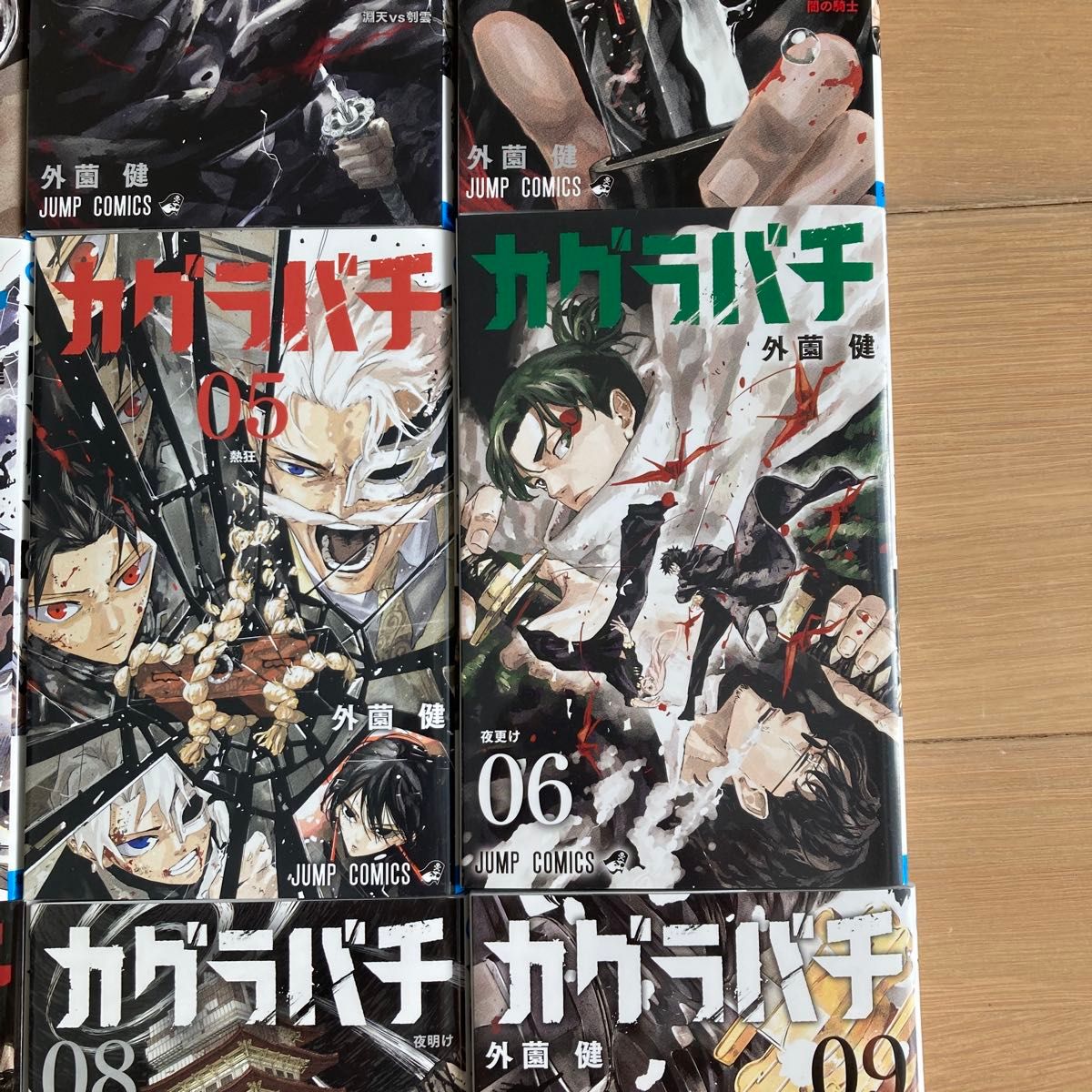 全巻セット】カグラバチ1〜9巻セット （ジャンプコミックス） 外薗健