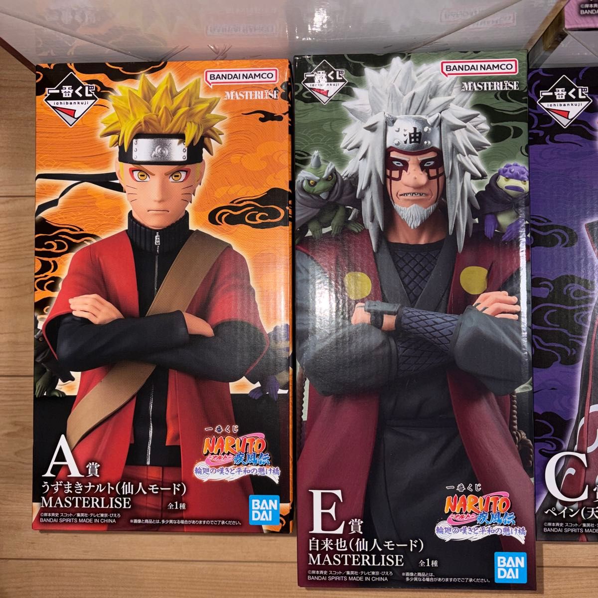 一番くじ NARUTO ナルト 疾風伝 輪廻の嘆きと平和の懸け橋