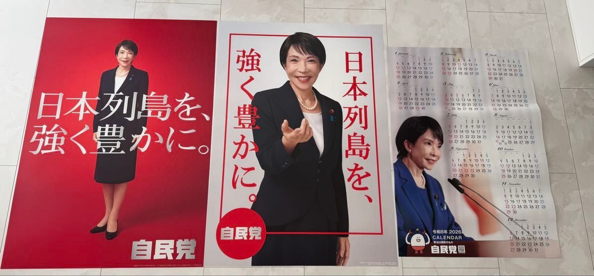 自民党 ポスター 高市早苗 2026 レア 3枚セット｜Yahoo!フリマ（旧