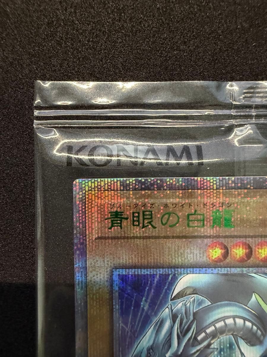 遊戯王 決闘者伝説 入場特典 青眼の白龍 ブルーアイズホワイトドラゴン
