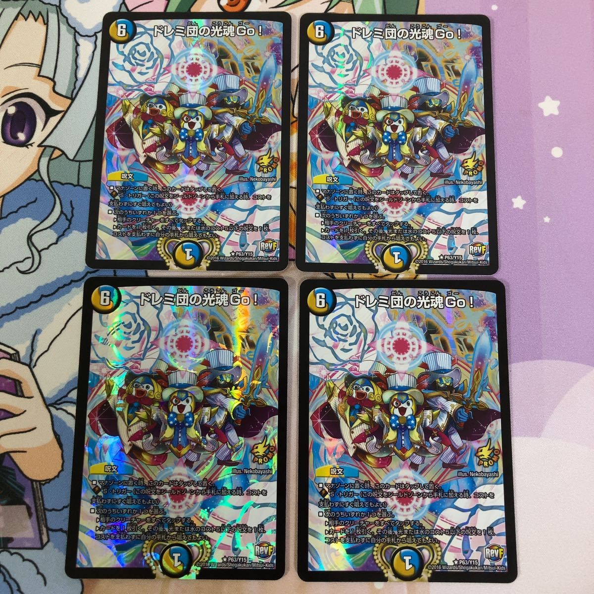 ドレミ団の光魂Go プロモ 4枚 デュエルマスターズ デュエマ DM｜Yahoo