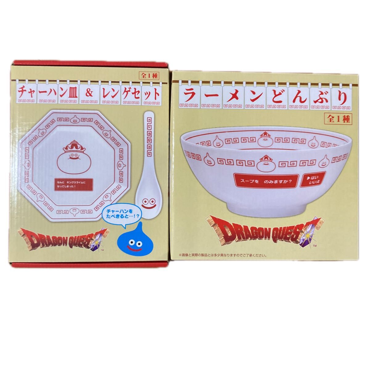 ドラゴンクエスト チャーハン皿&レンゲセット・ラーメンどんぶり 各1