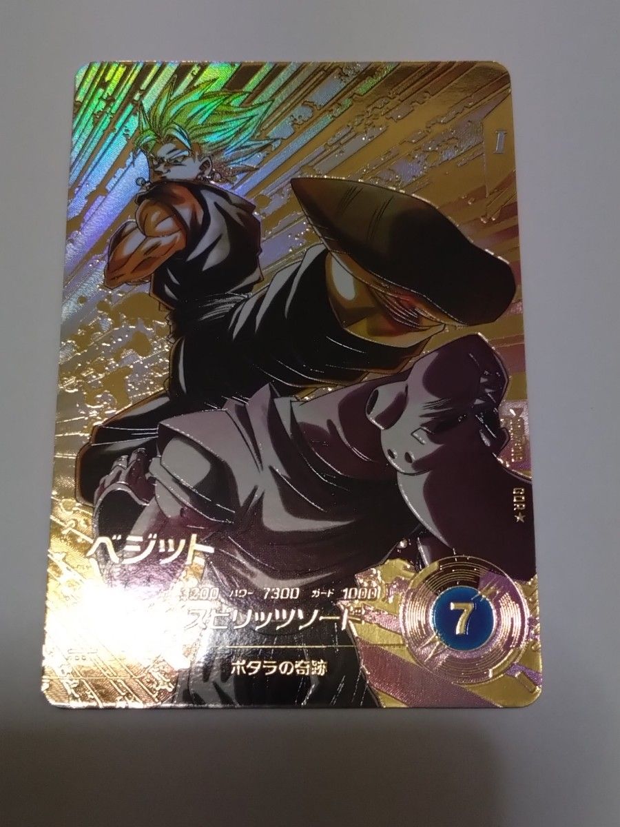 ドラゴンボール スーパーダイバーズ7弾 GDR ベジット その他出品中
