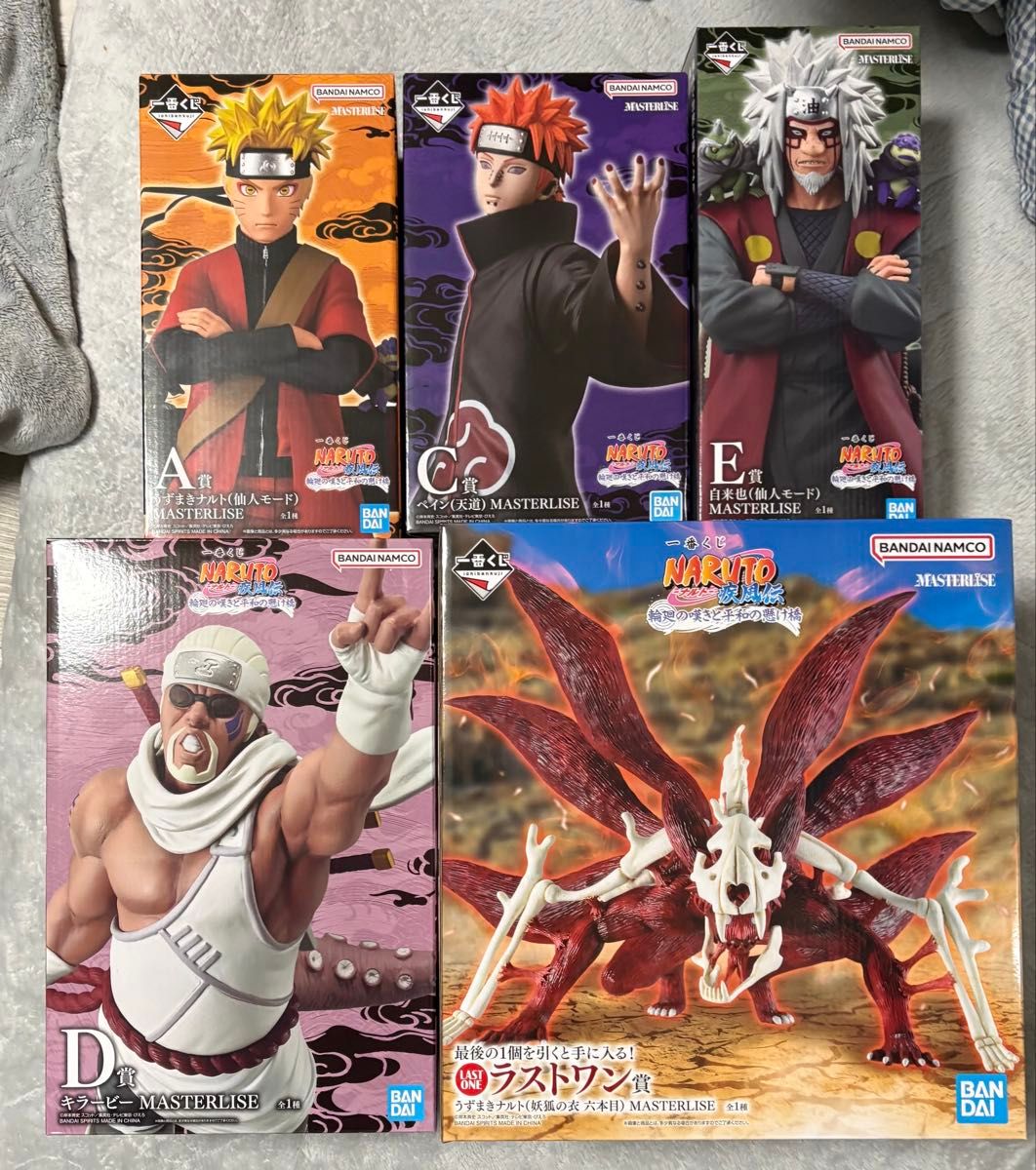 ナルト 一番くじ 輪廻の嘆きと平和の懸け橋 A賞 C賞 D賞 E賞 ラスト