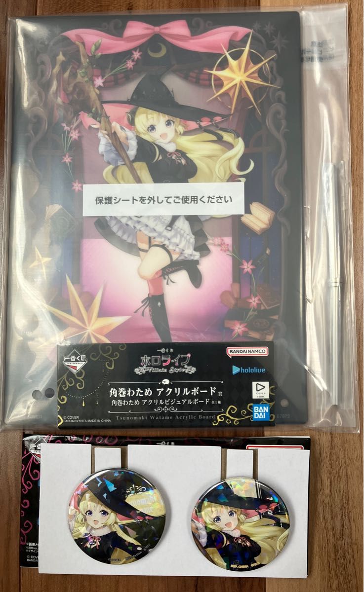 一番くじ ホロライブ ～Villain Style～ 角巻わため セット｜Yahoo