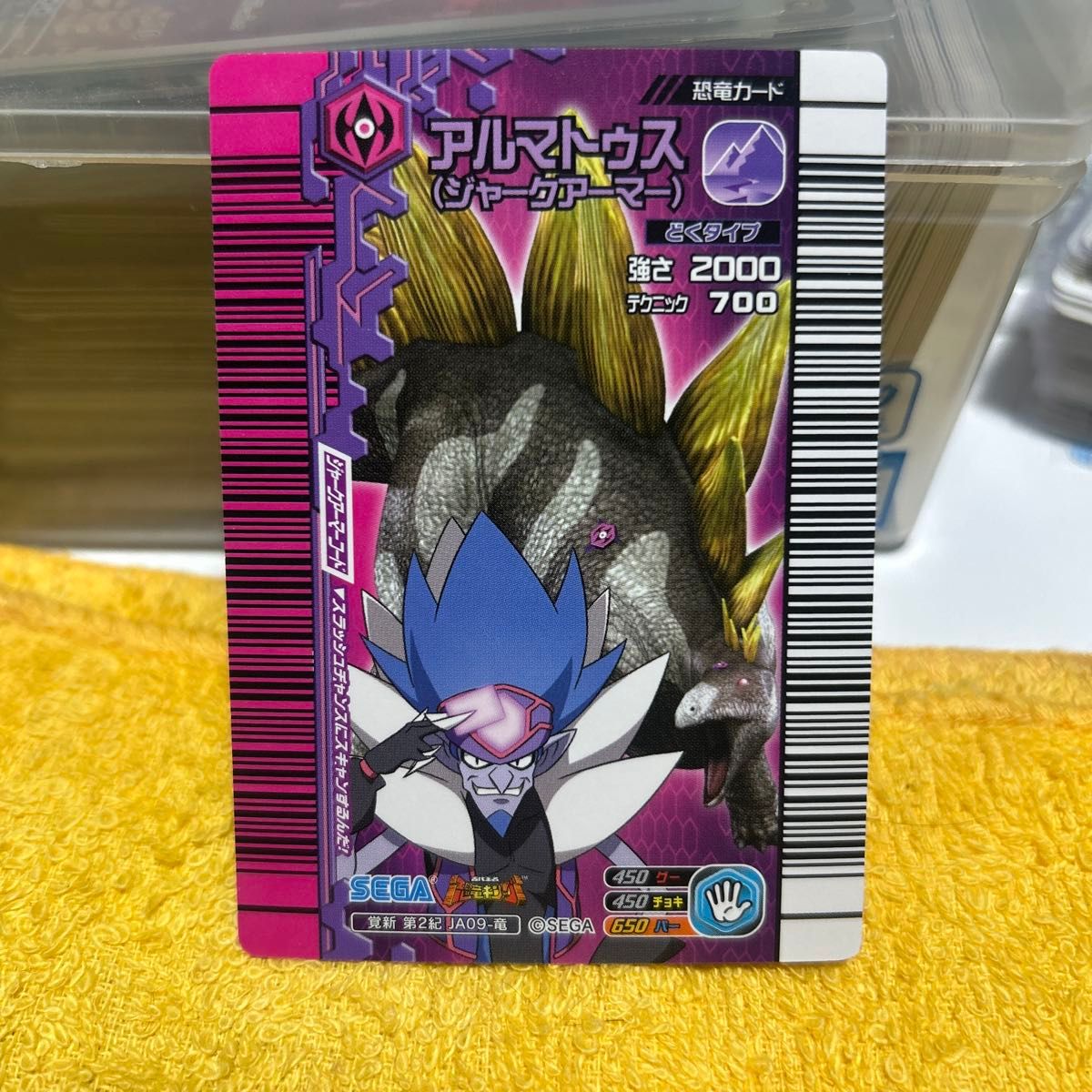 恐竜キングカードアルマトゥス覚新第2紀｜Yahoo!フリマ（旧PayPayフリマ）