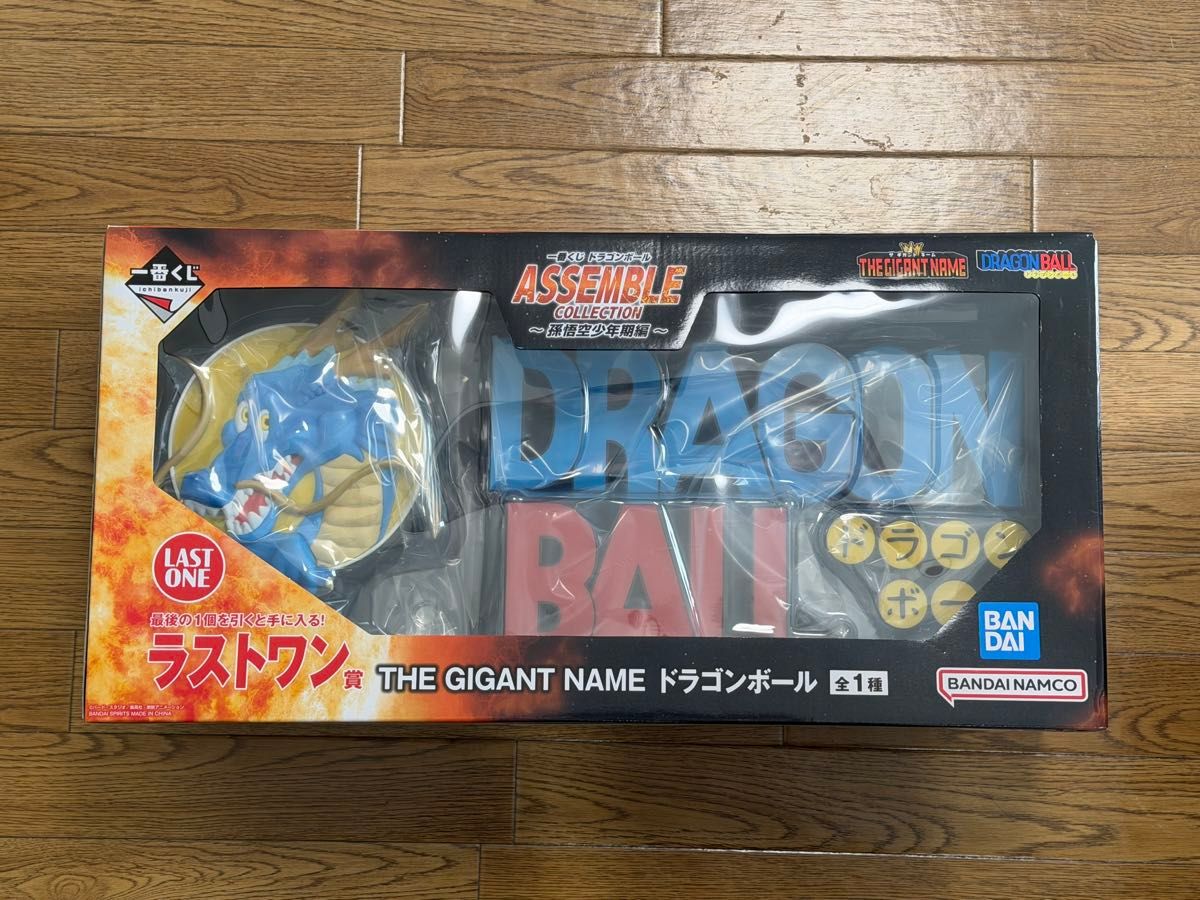 一番くじ ドラゴンボール ラストワン賞 アッセンブルコレクション