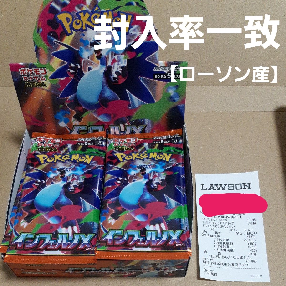 ポケモンカードインフェルノX未開封5BOX メガドリームex 1BOX ポケモン