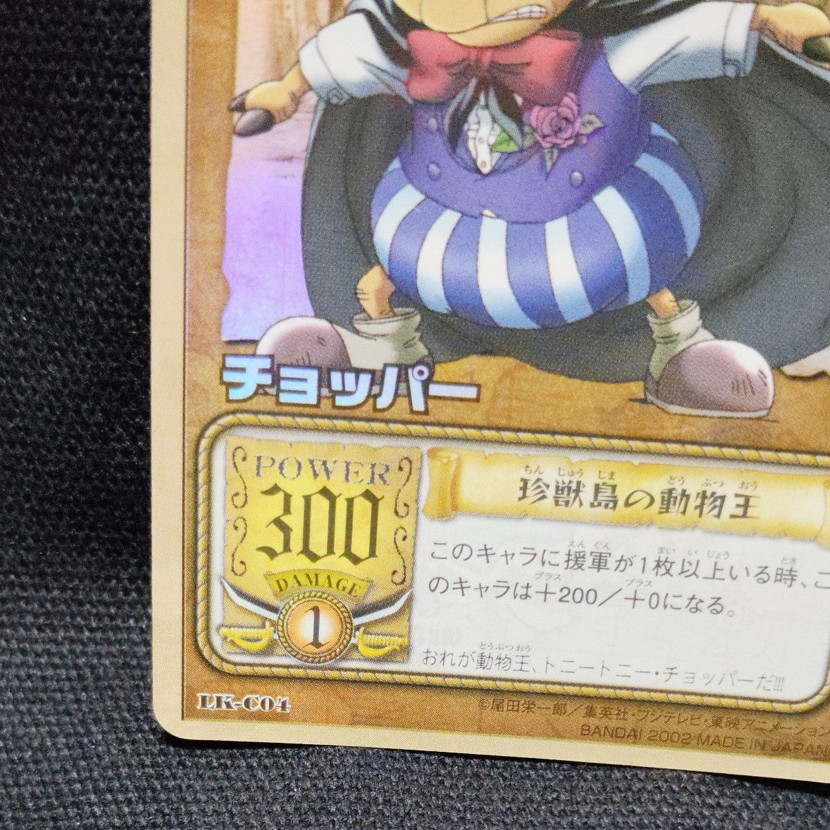 ワンピース ハイパーバトル カードダス FromTVanimation キラカード