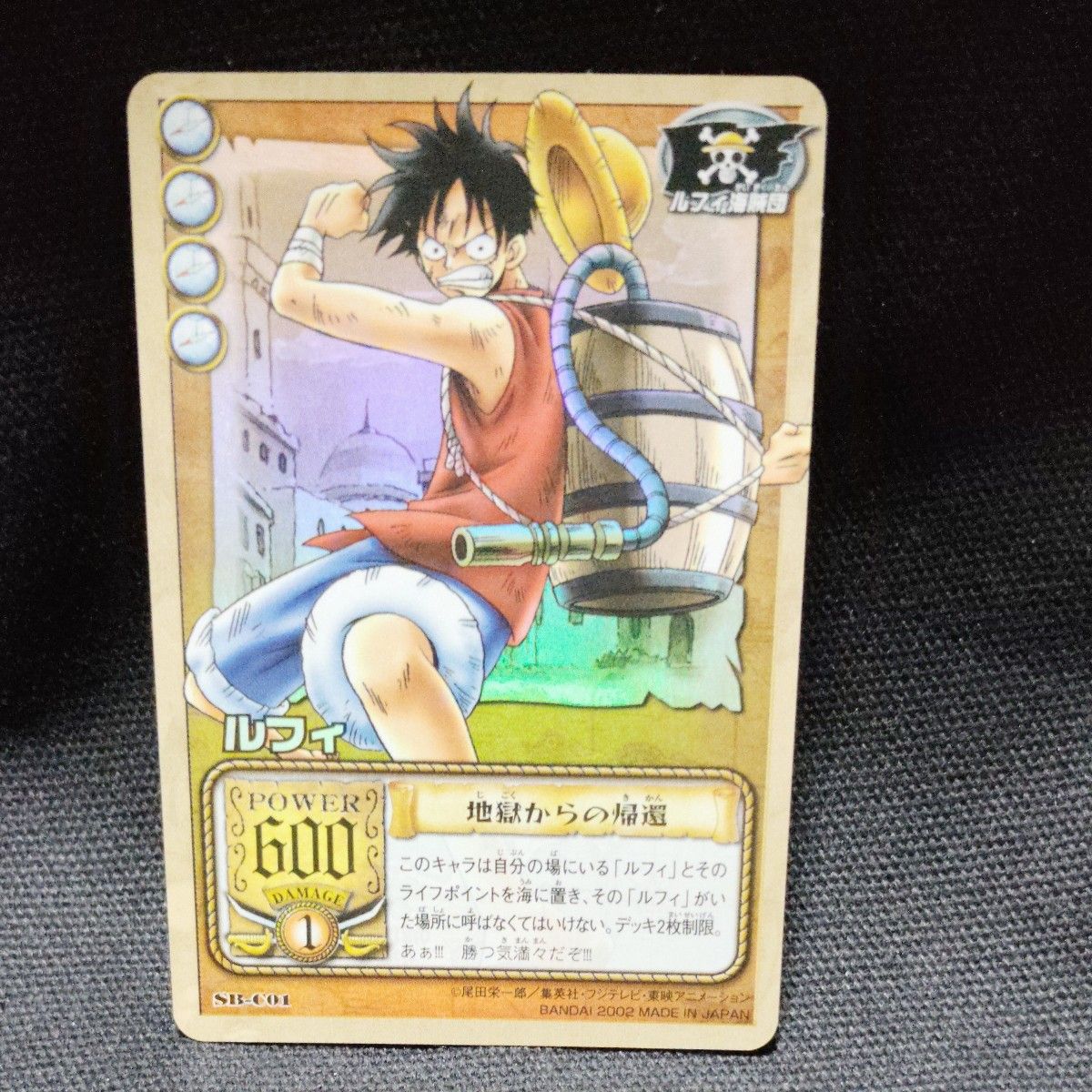 ワンピース ハイパーバトル FromTVanimation キラカード 極美品 ルフィ