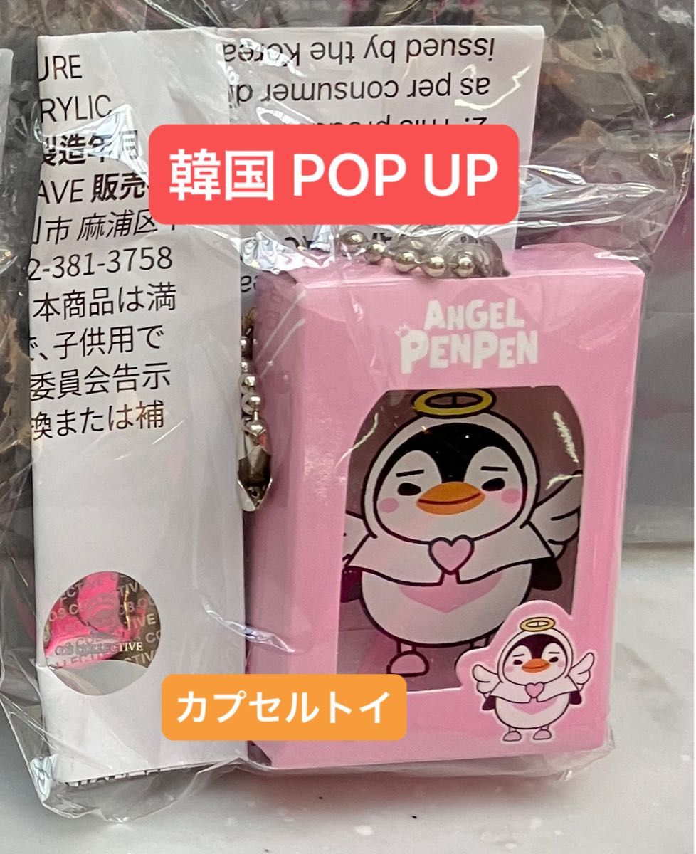 2PM ジェノ LEE JUNHO PENPEN FINDING THE PENPEN エンジェル