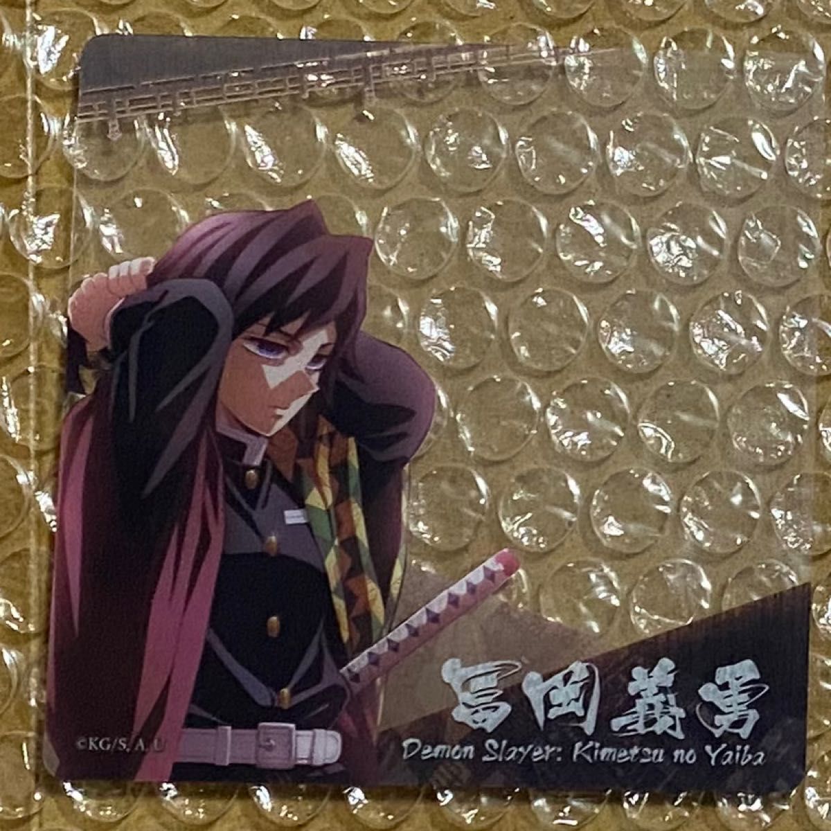 ufotableダイニング 戦支度イラストクリアカード 眉山店限定 冨岡義勇