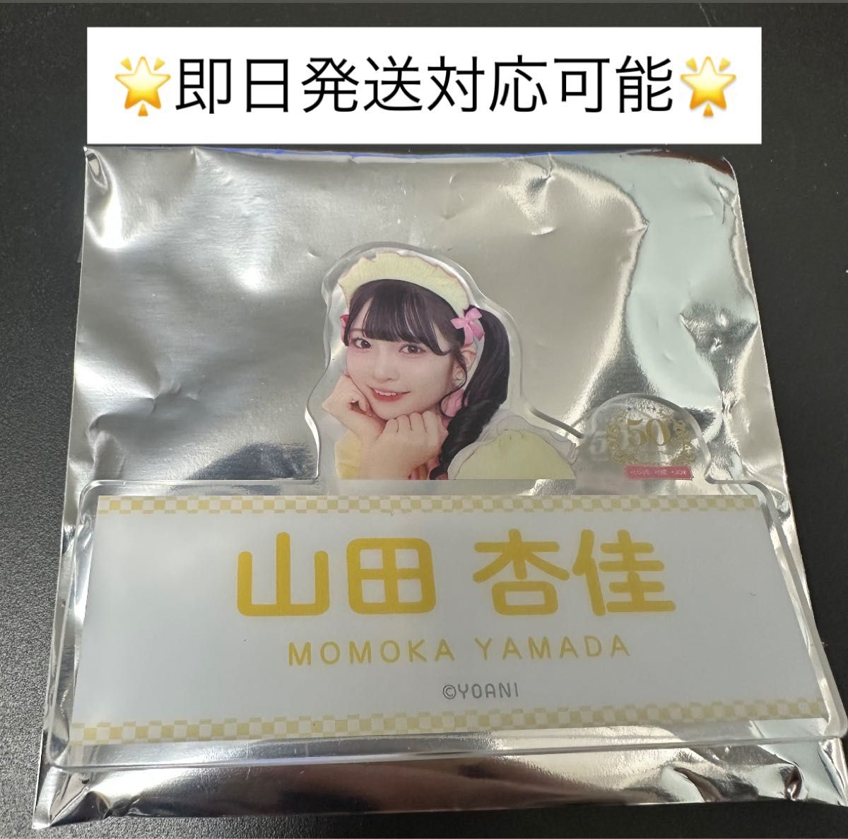 イコノイジョイ ランダム ネームバッジ≒JOY ニアジョイ 山田杏佳