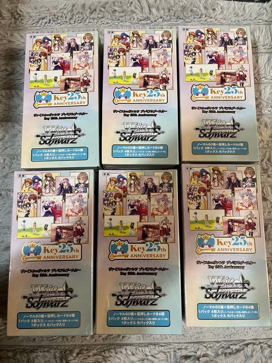 Key 25th プレミアブースター ヴァイスシュヴァルツ 6boxセット｜Yahoo