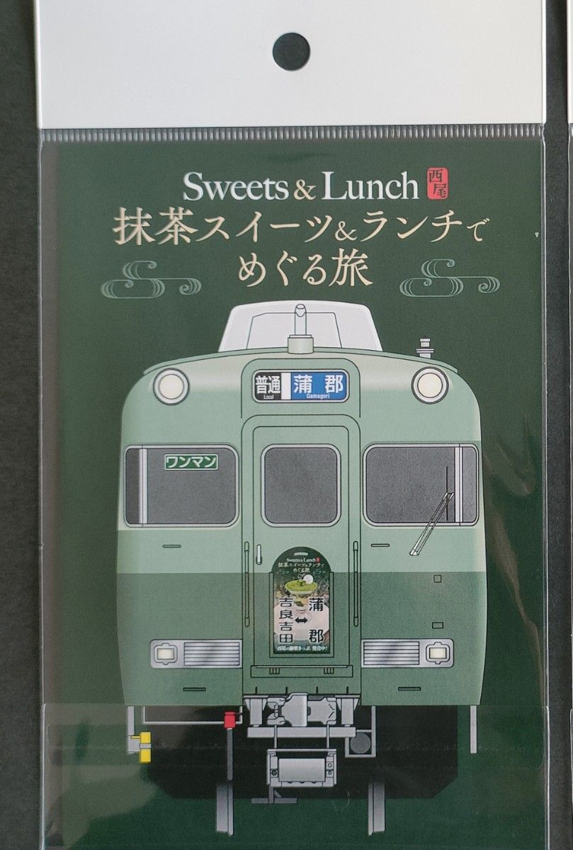 名鉄 ミニ系統板マグネット 抹茶スイーツのんびり旅 西尾線蒲郡線6000