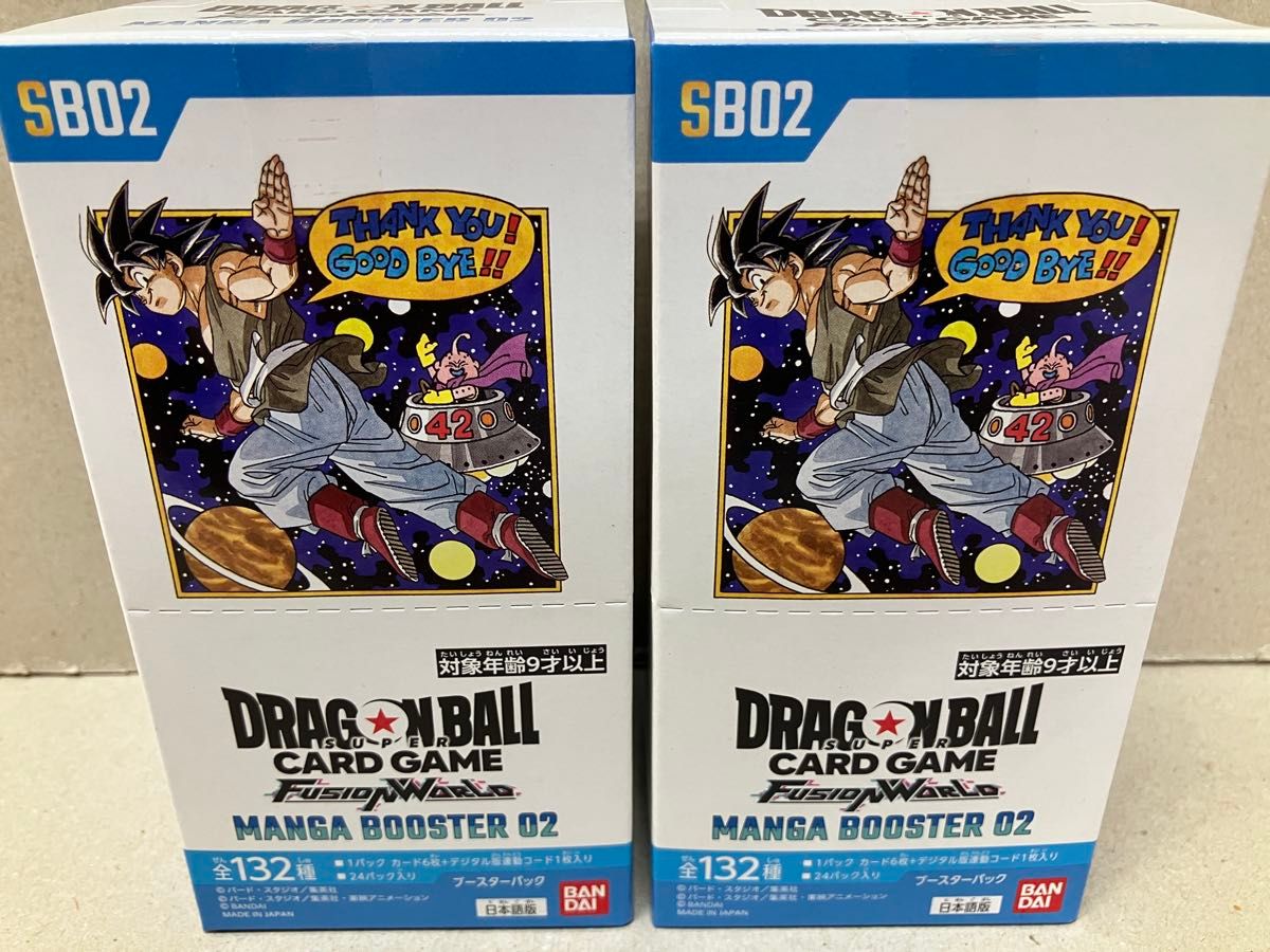 未開封ドラゴンボールカードゲーム MANGA BOOSTER 02 テープ付き 抽選