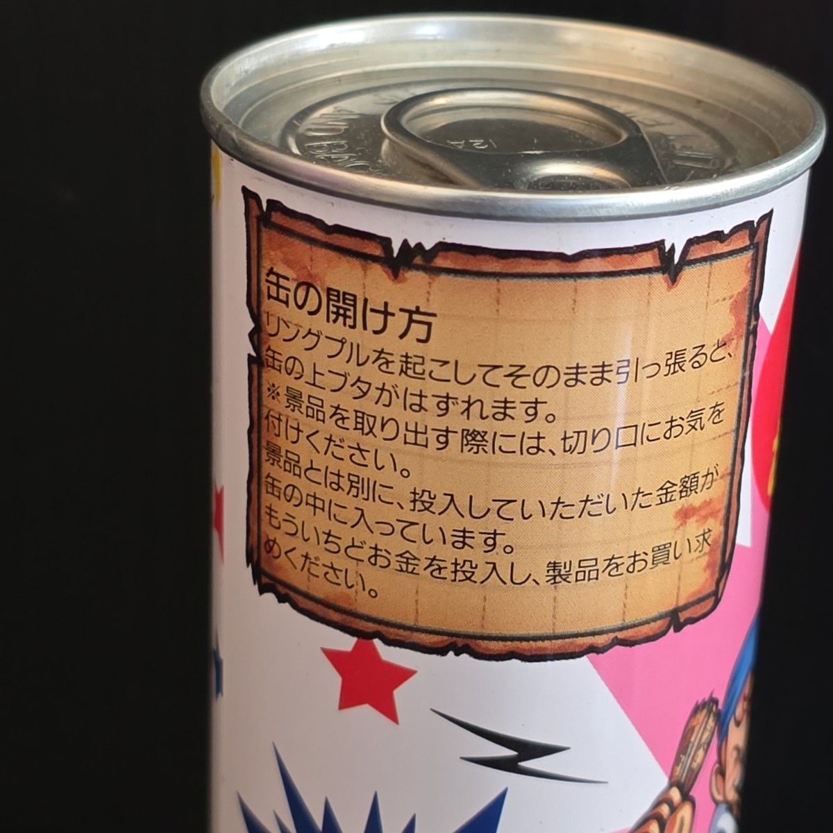 コカ・コーラ ラッキー おたのしみ缶 昭和 レトロ レア おもちゃ