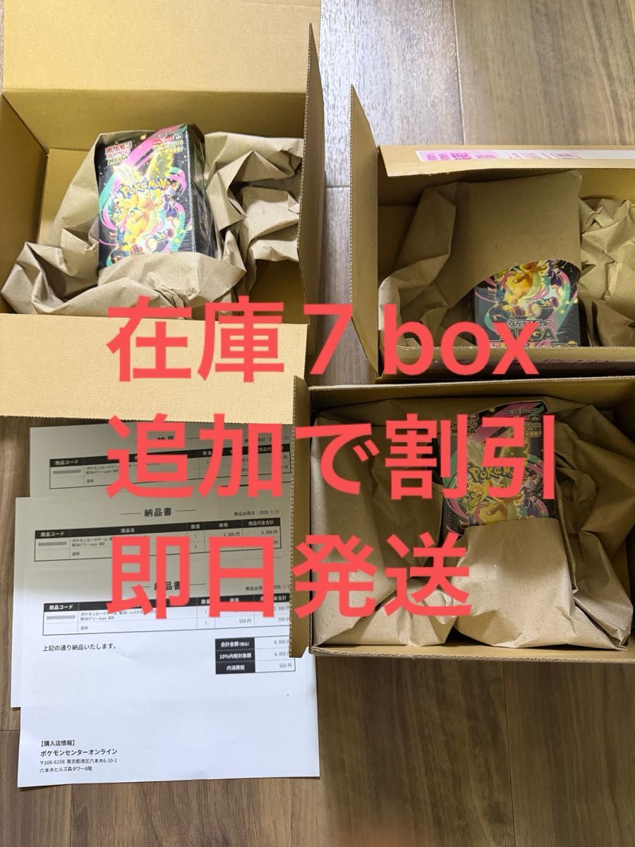 megaドリームex box シュリンク付き 3ボックスセット ポケカ ポケモン