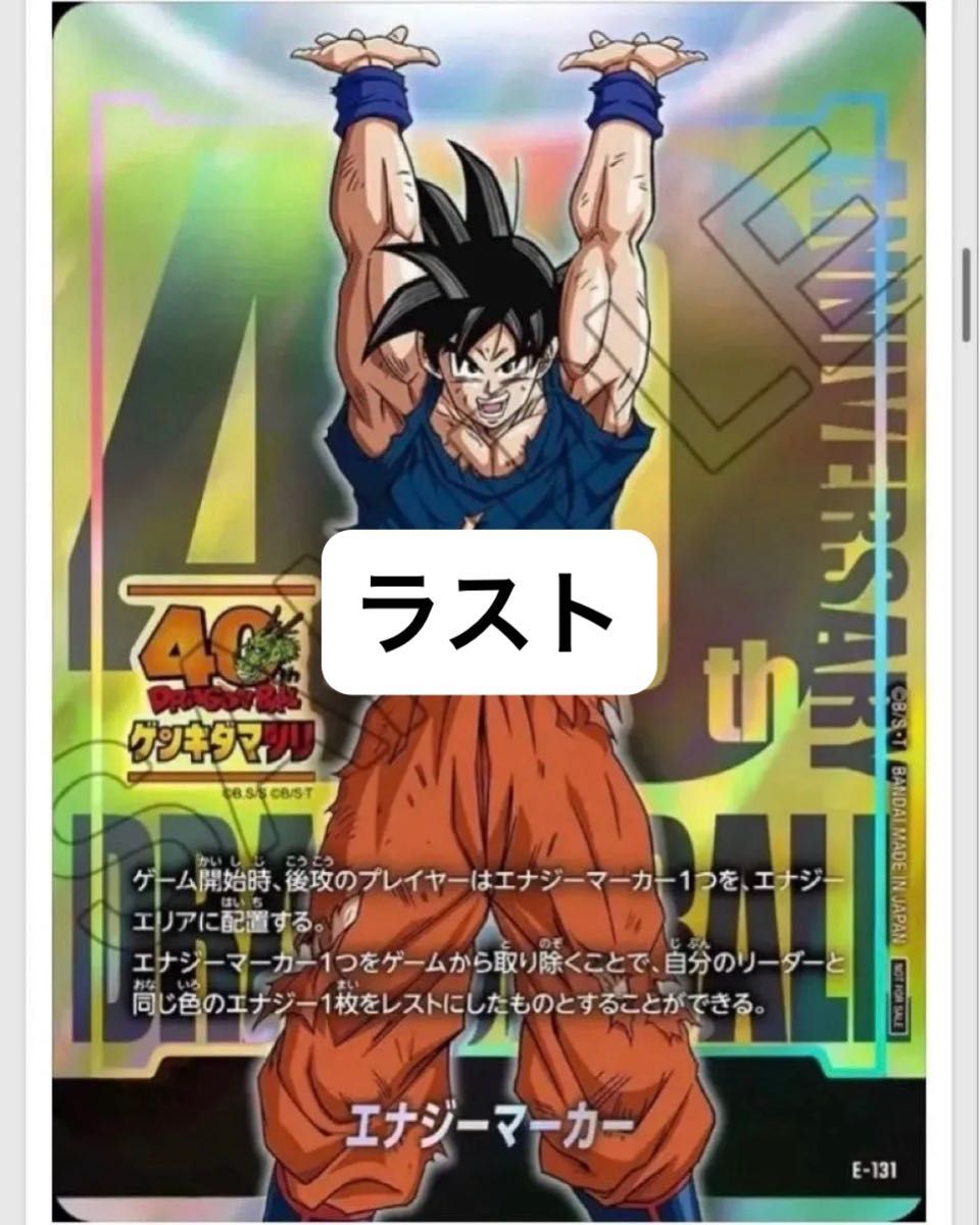 ゲンキダマツリバージョン フュージョンワールド ドラゴンボール