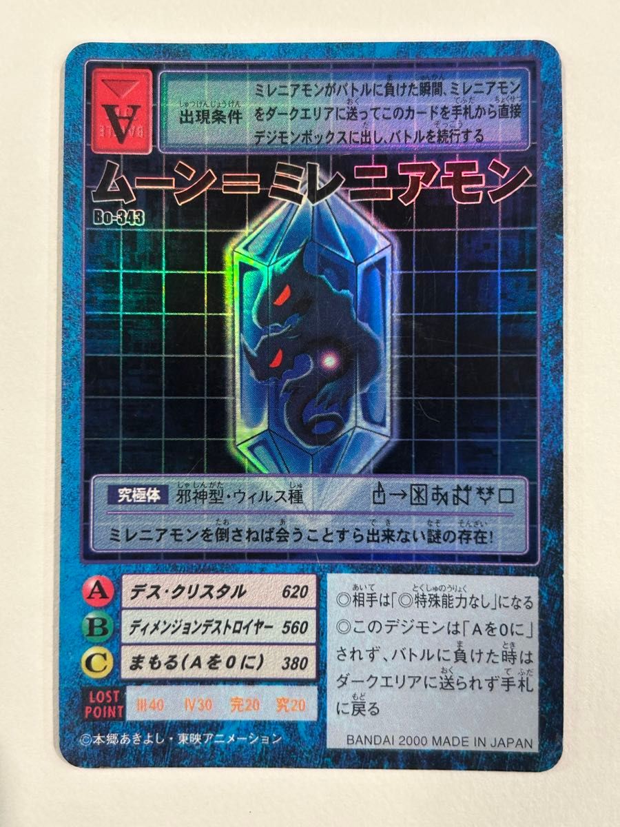 旧デジモンカード まとめ売り｜Yahoo!フリマ（旧PayPayフリマ）