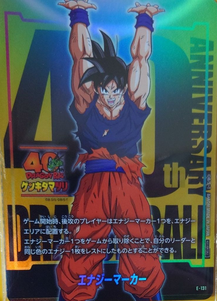 ドラゴンボール フュージョンワールド 孫悟空 ゲンキダマツリ