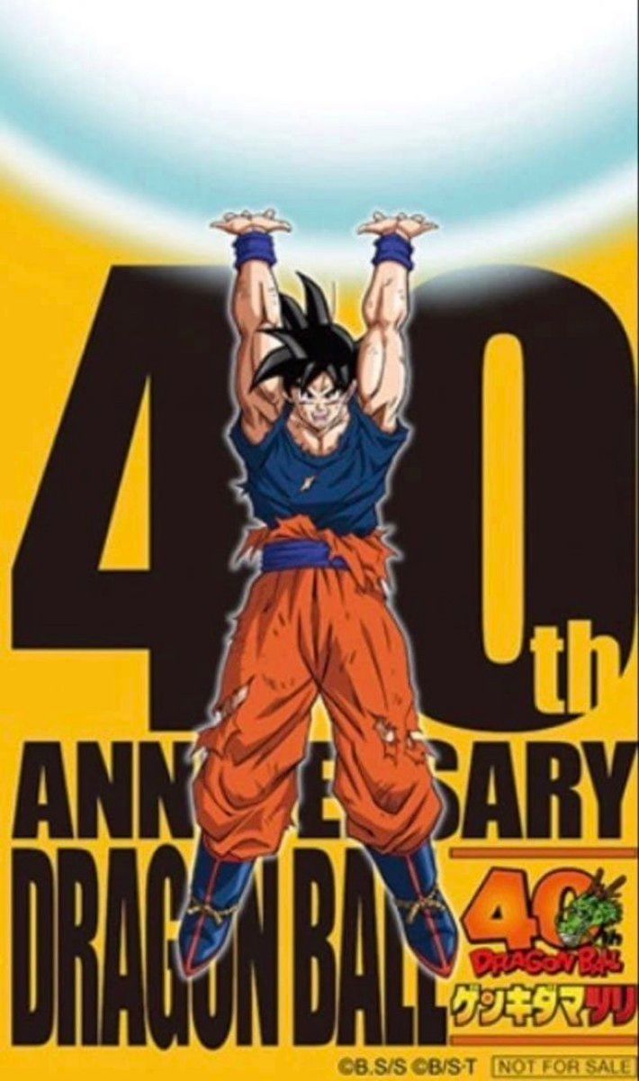 おまけ付きドラゴンボール ゲンキダマツリ入場者特典｜Yahoo!フリマ