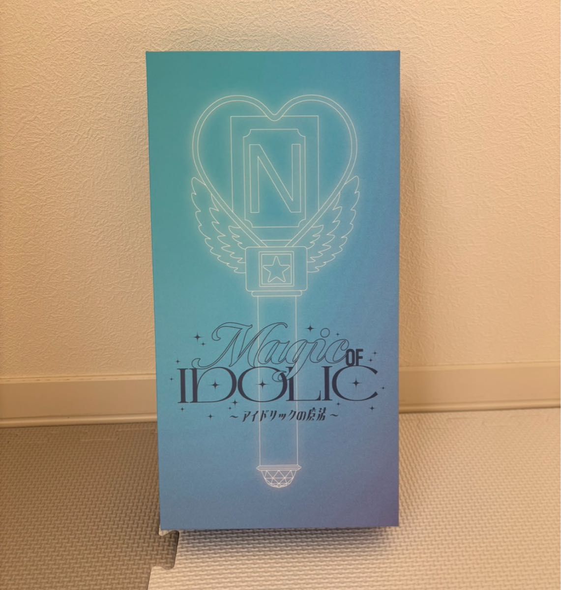 IDOLICの魔法 ペンライト 中島健人 新品未開封｜中島健人 ペン