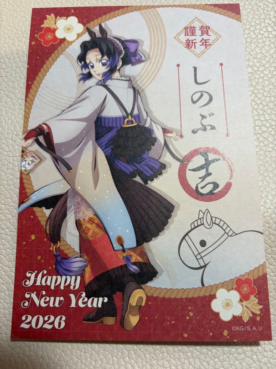 鬼滅の刃 ufotable 干支 2026 午年 ノベルティ 特典 ポストカード 胡蝶