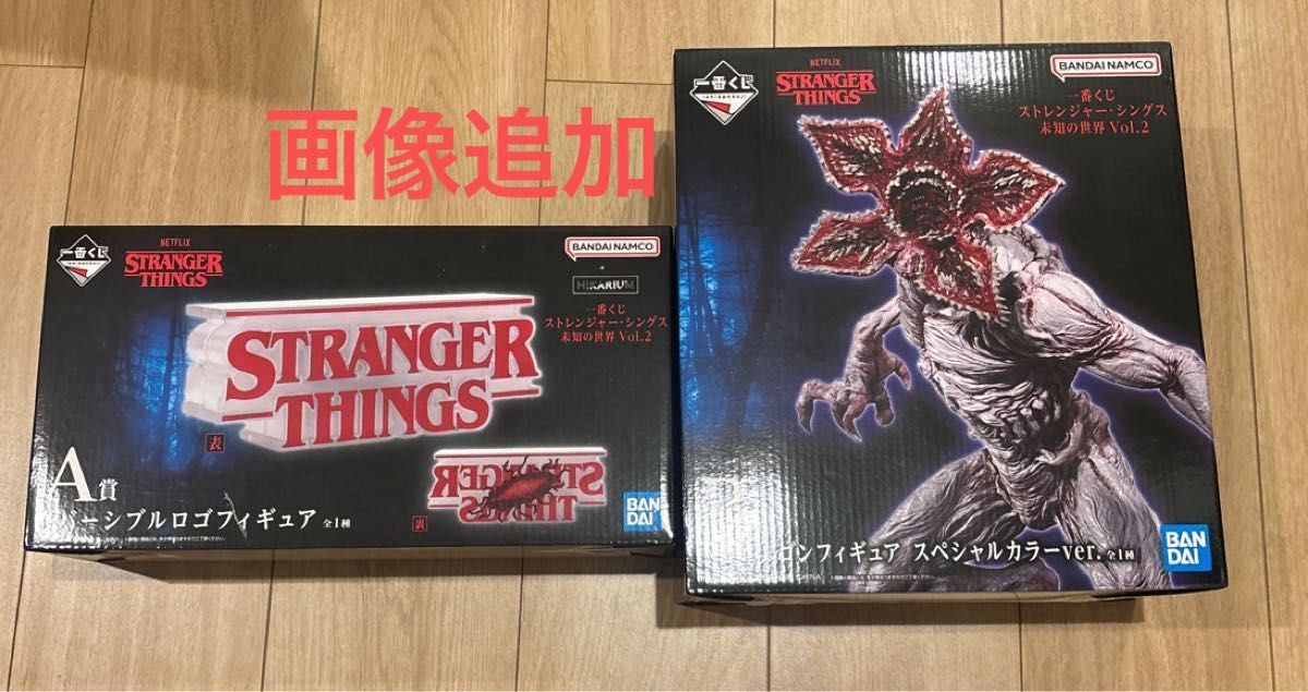 ストレンジャーシングス 1番くじ A賞ロゴ B賞デモゴルゴン フィギュア