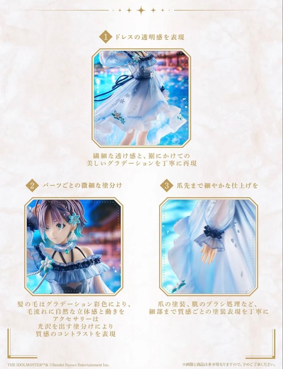 一番くじ アイドルマスター シャイニーカラーズ 浅倉透 フィギュア