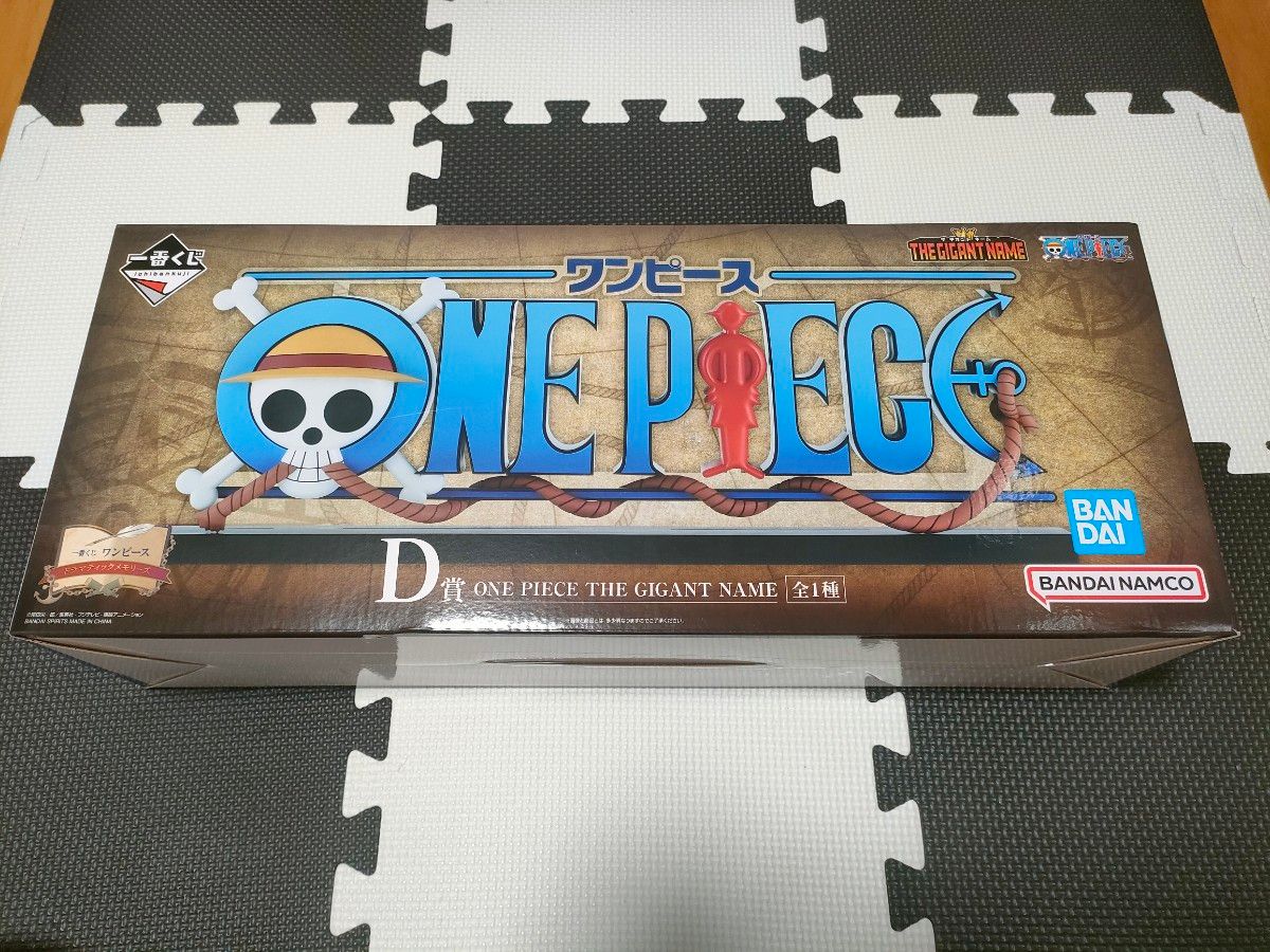 一番くじ ワンピース ドラマティックメモリーズ D賞 ONE THE GIGANT