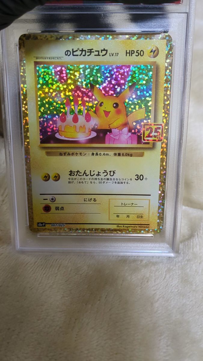 人気・希少】レッドのピカチュウ プロモ PSA10｜Yahoo!フリマ（旧