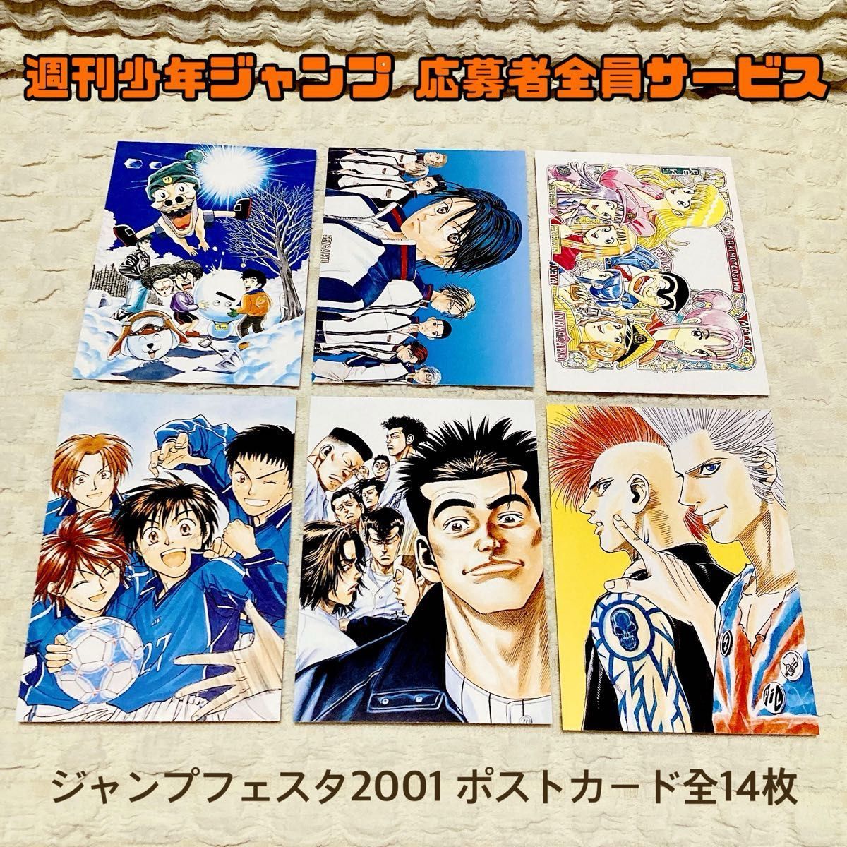 非売品】【入手困難】ジャンプ作品 カードコレクション ポストカード