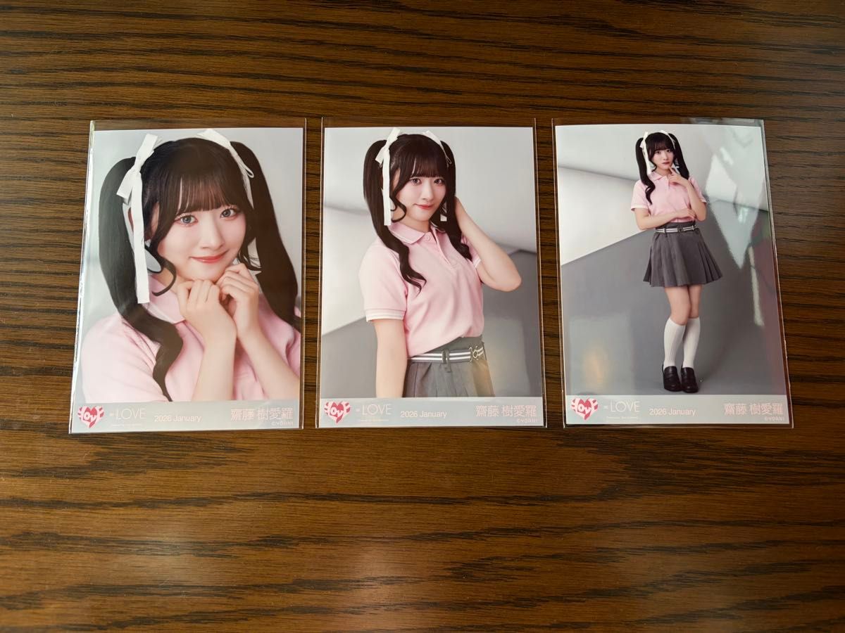 LOVE 齋藤樹愛羅 生写真 イコラブ 個別ポロシャツ コンプ ポロシャツ
