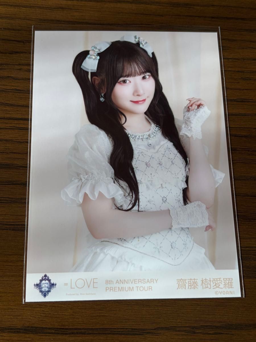 LOVE 齋藤樹愛羅 生写真 イコラブ アリーナツアー2025 チュウ 宝石衣装