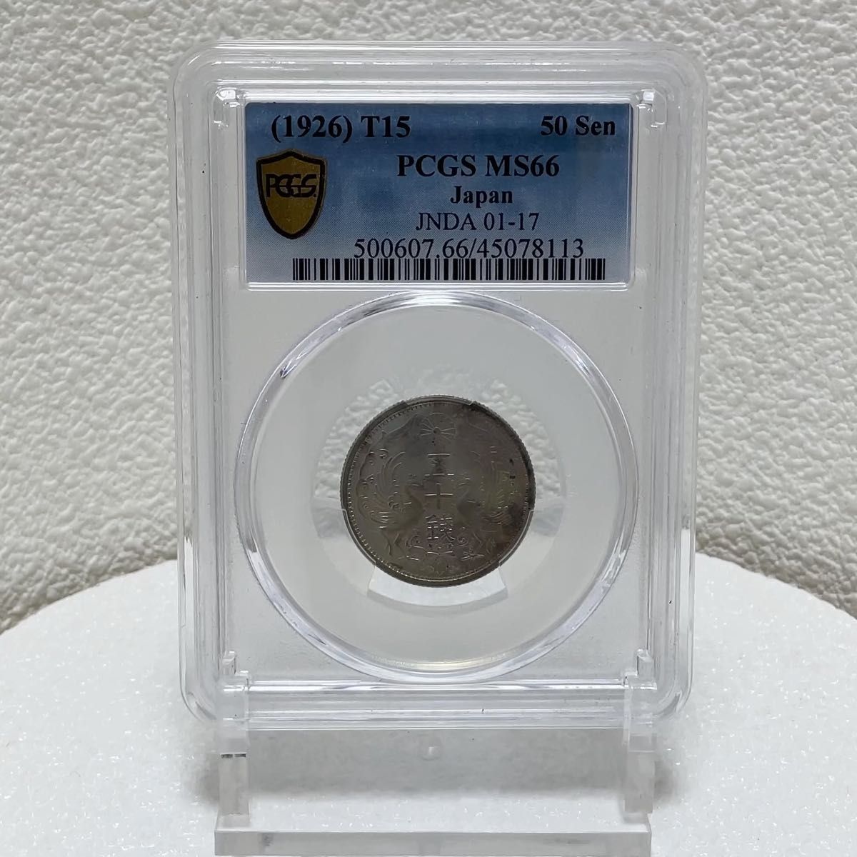 旭日竜10銭銀貨 明治3年 PCGS MS66｜Yahoo!フリマ（旧PayPayフリマ）